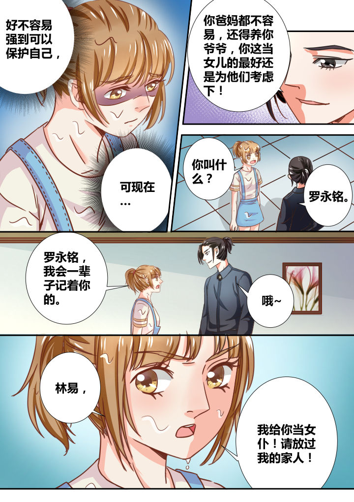 女勇者的逆袭第22话图