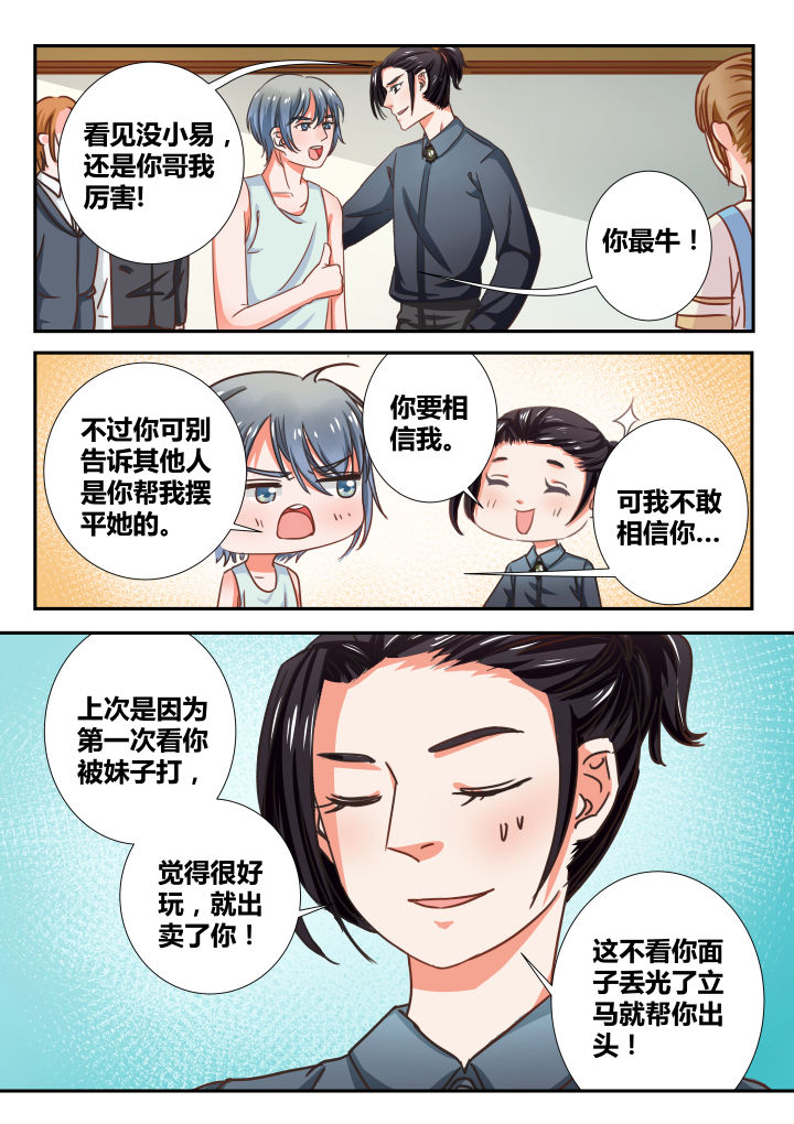 女勇者的逆袭第22话图