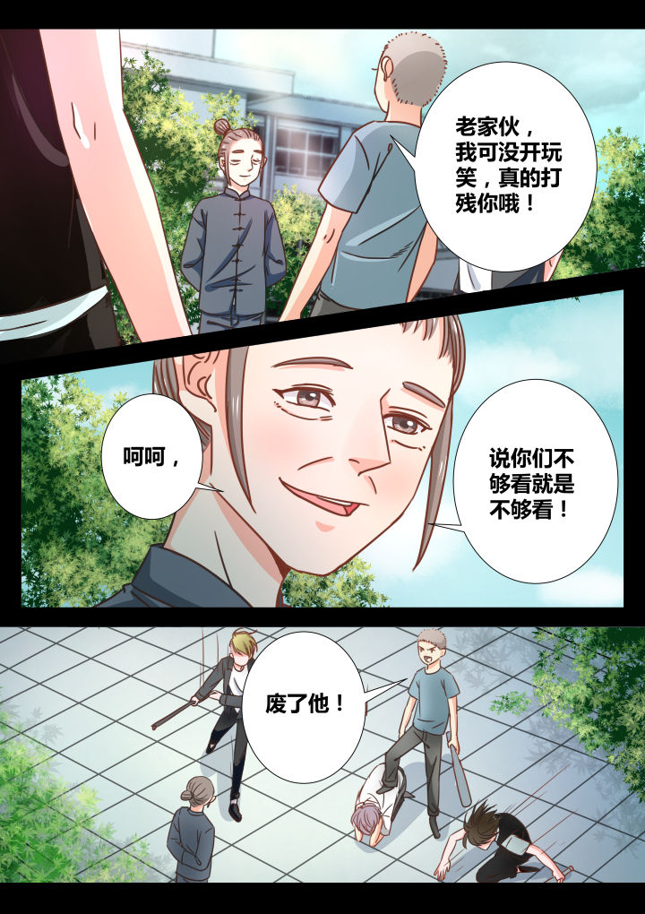 女勇者的逆袭第23话图