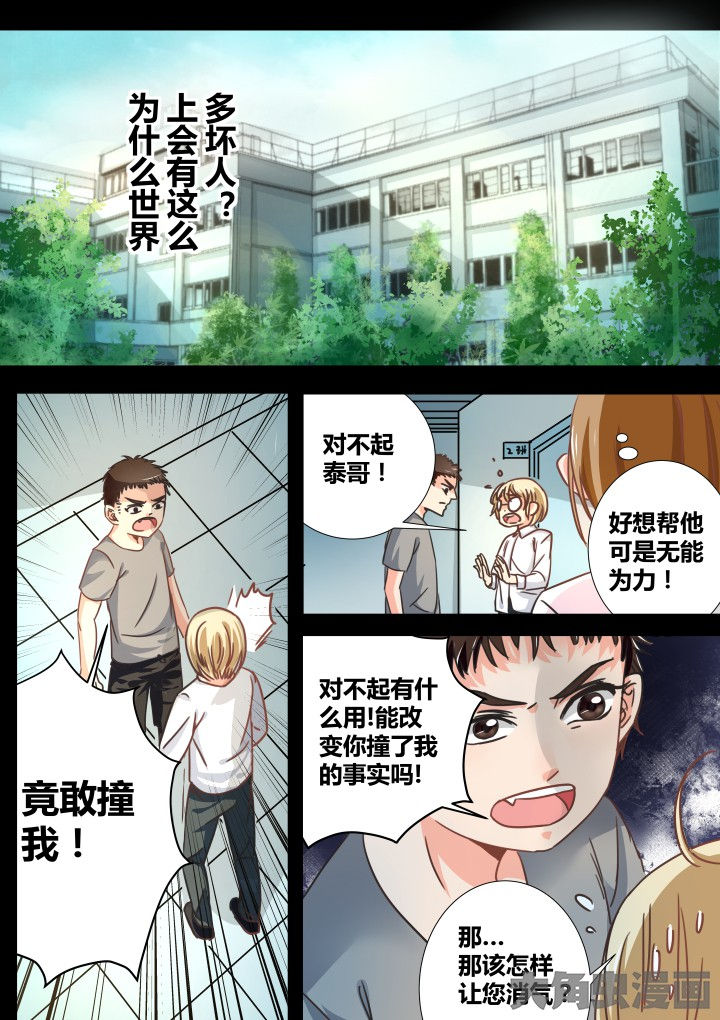 女勇者的逆袭第25话图