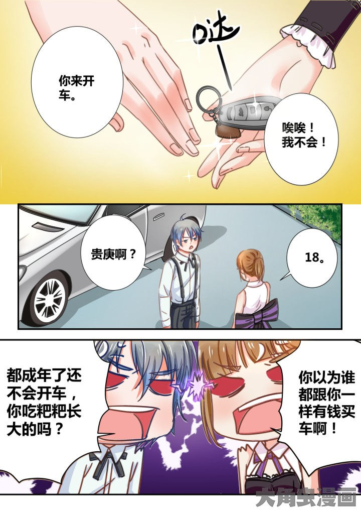 女勇者的逆袭第26话图