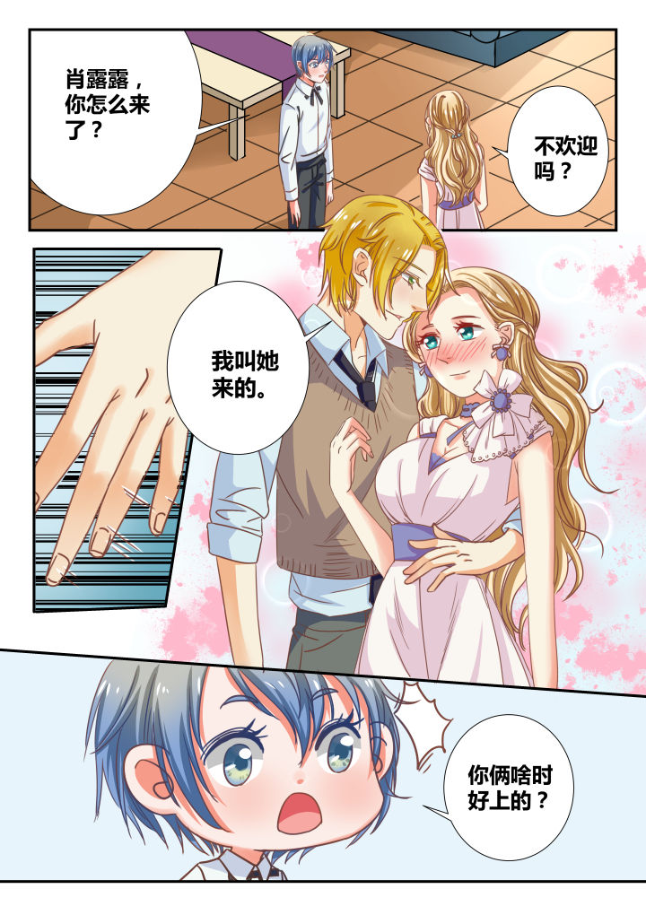 女勇者的逆袭第27话图