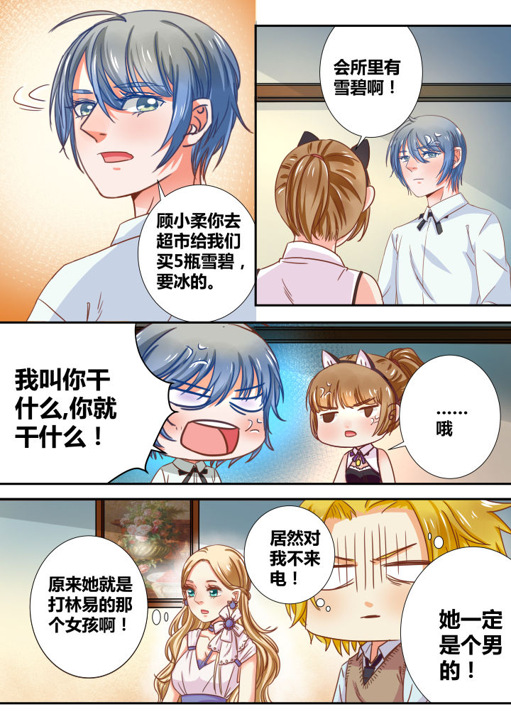 女勇者的逆袭第27话图