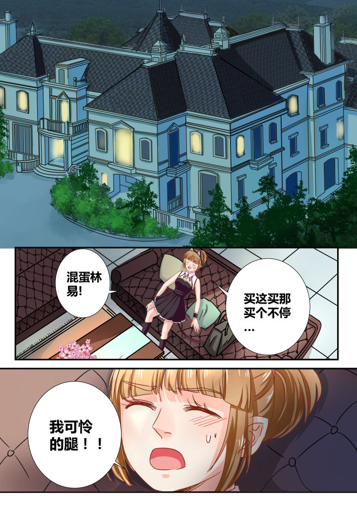 女勇者的逆袭第28话图