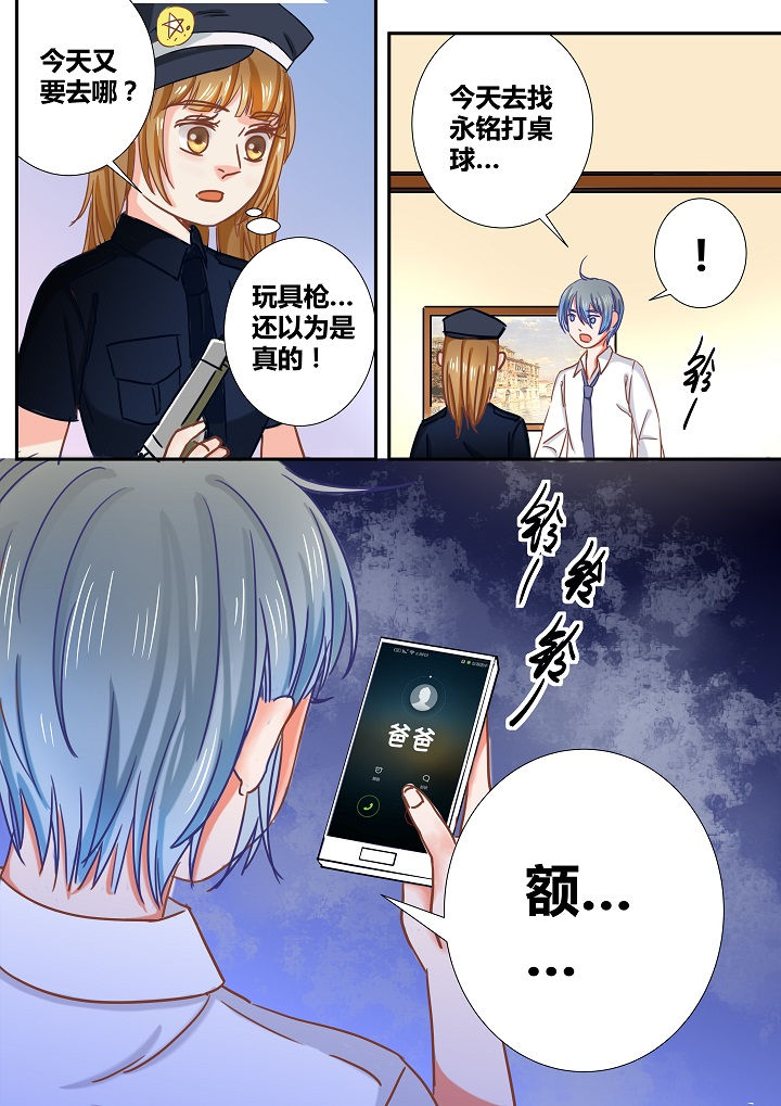 女勇者的逆袭第29话图