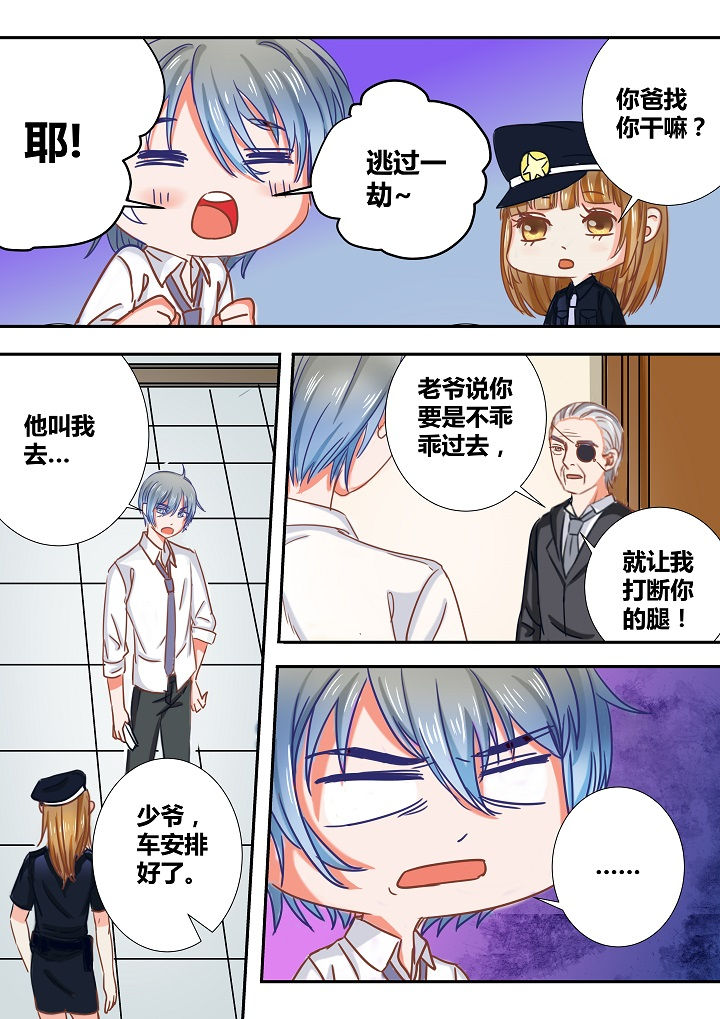 女勇者的逆袭第30话图