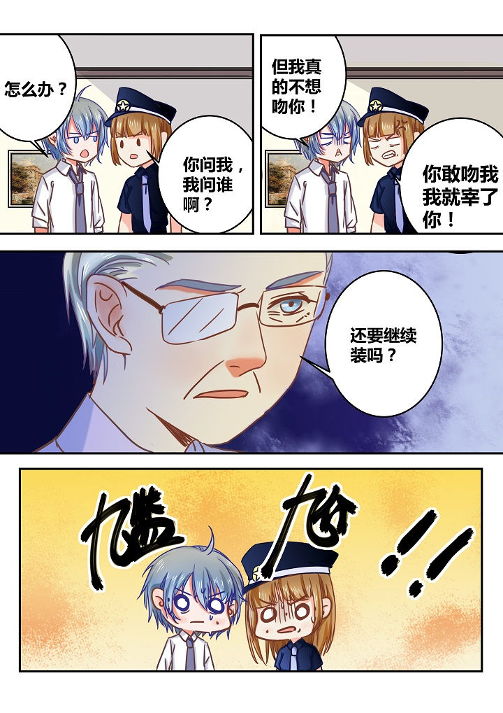 女勇者的逆袭第32话图