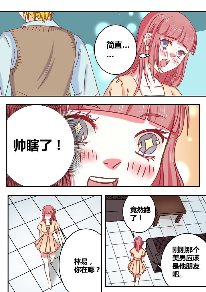 女勇者的逆袭第33话图