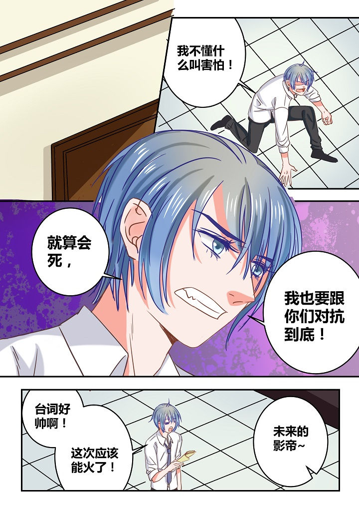 女勇者的逆袭第33话图