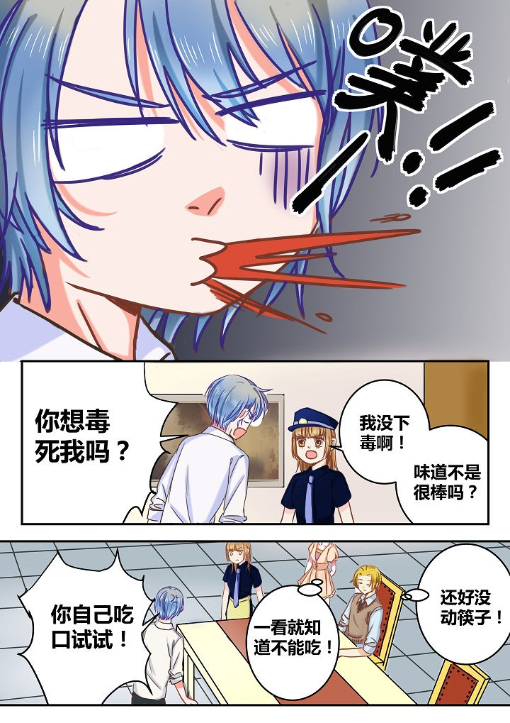 女勇者的逆袭第34话图