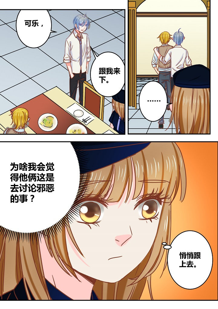 女勇者的逆袭第35话图