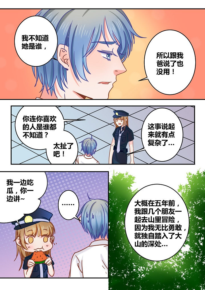 女勇者的逆袭第36话图