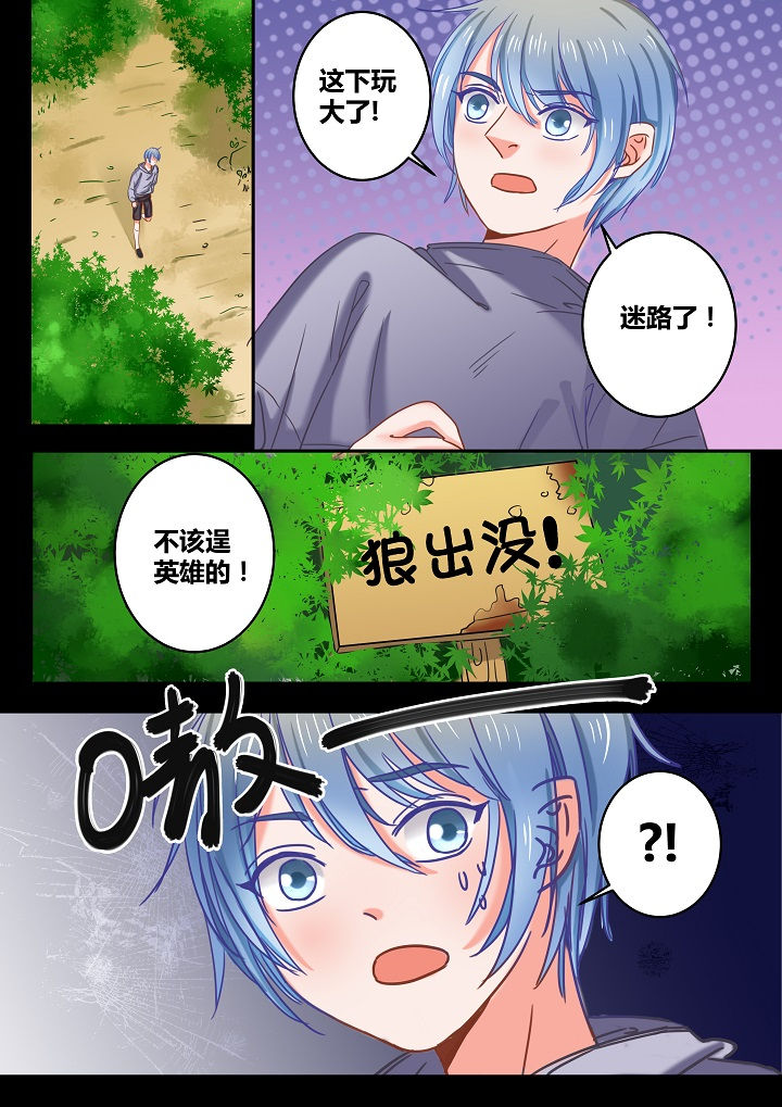 女勇者的逆袭第36话图