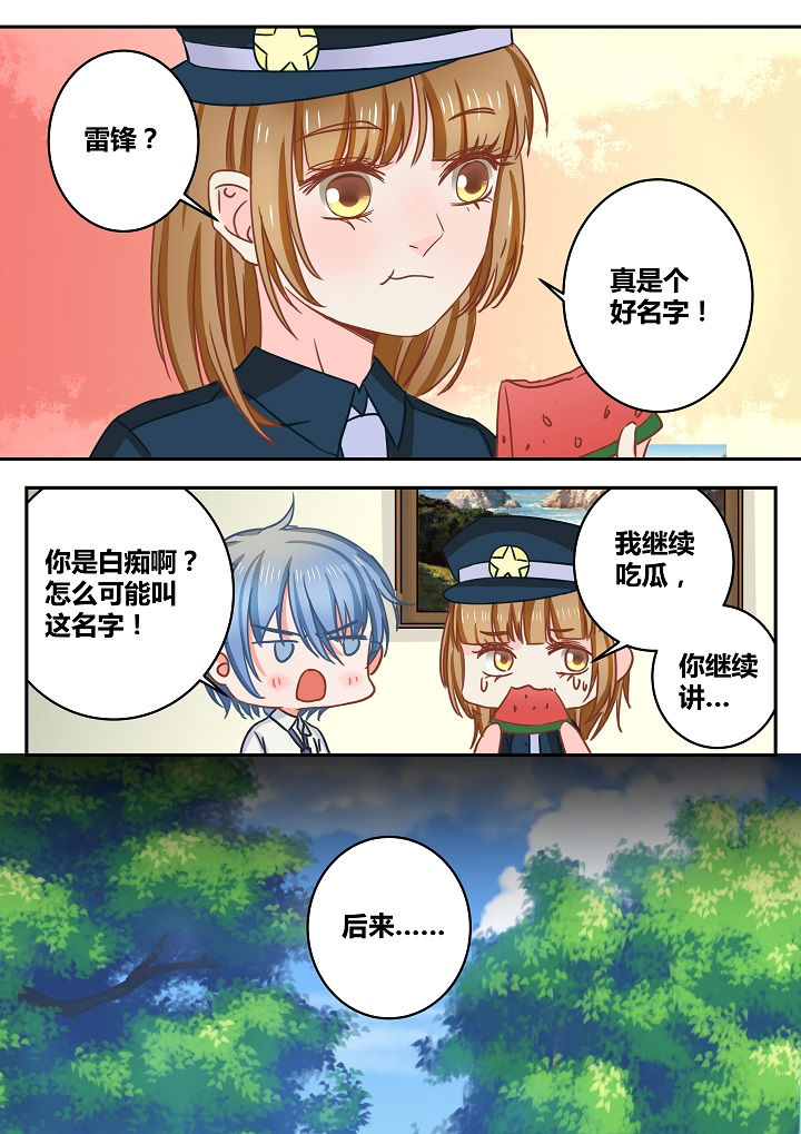 女勇者的逆袭第37话图