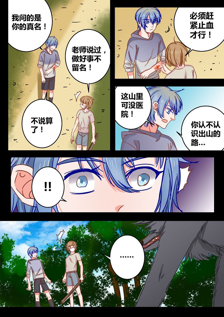 女勇者的逆袭第37话图