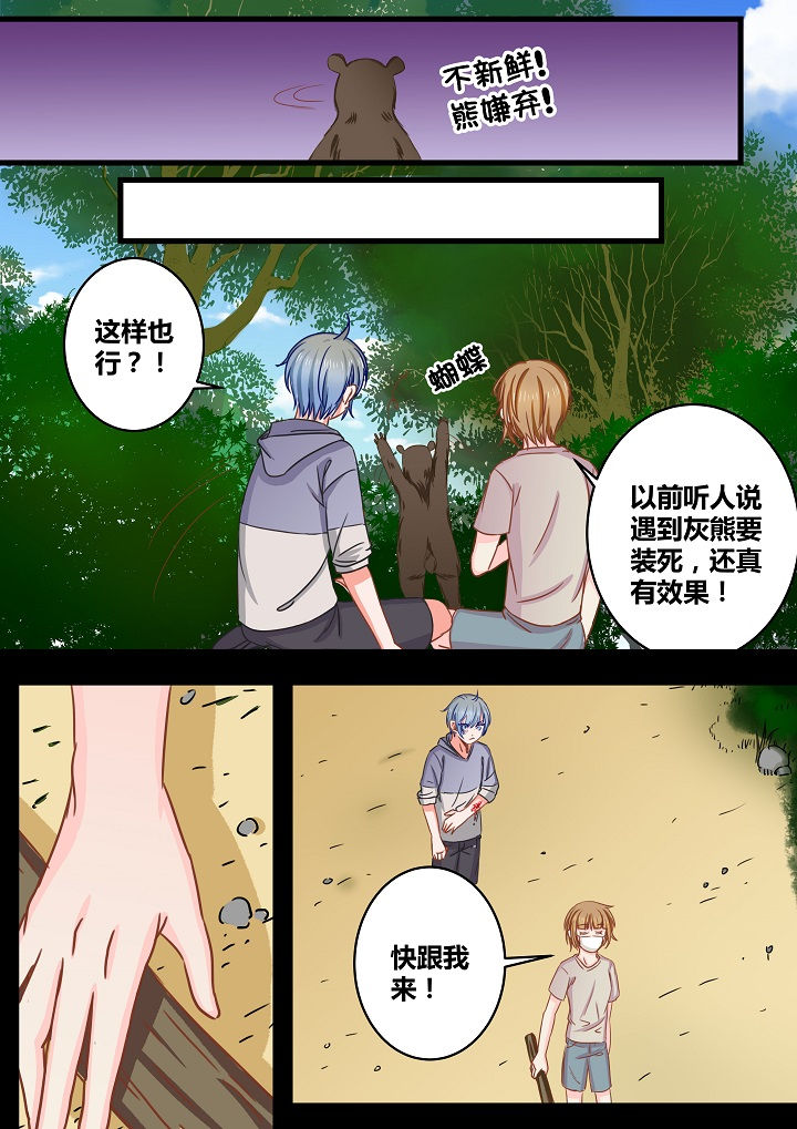 女勇者的逆袭第37话图