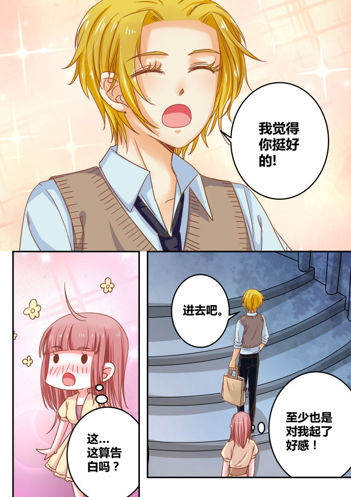 女勇者的逆袭第39话图