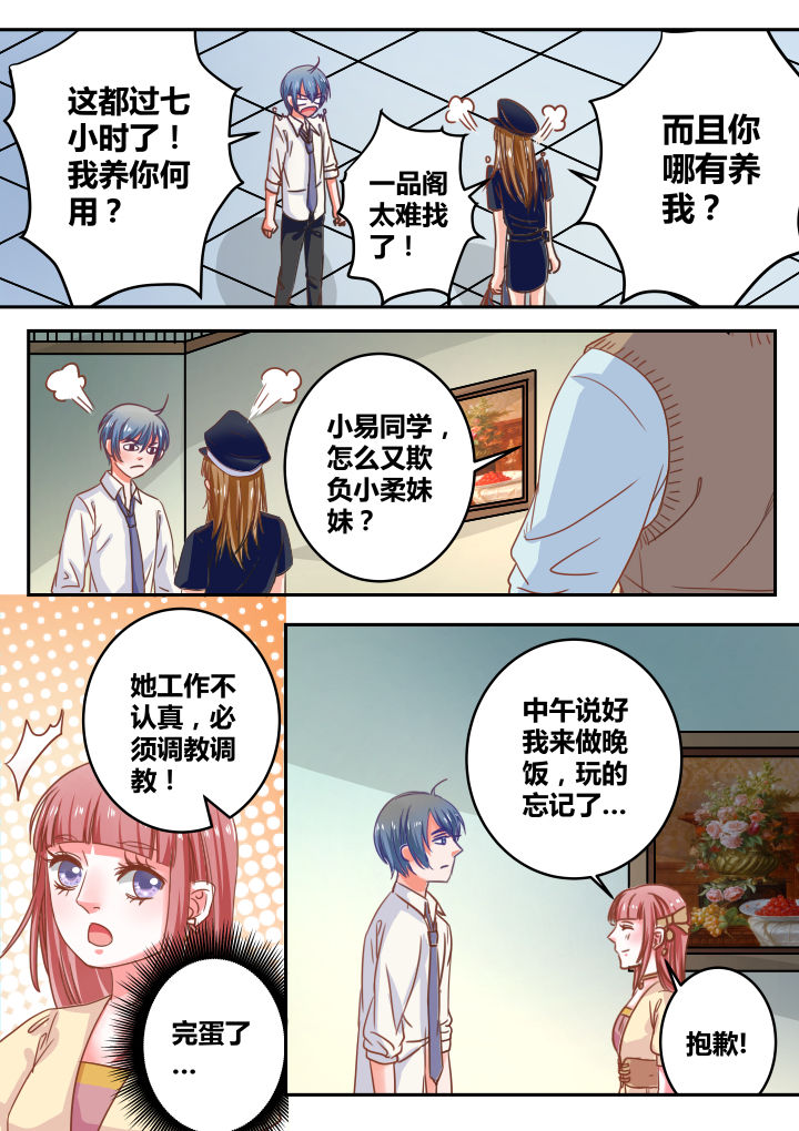 女勇者的逆袭第39话图