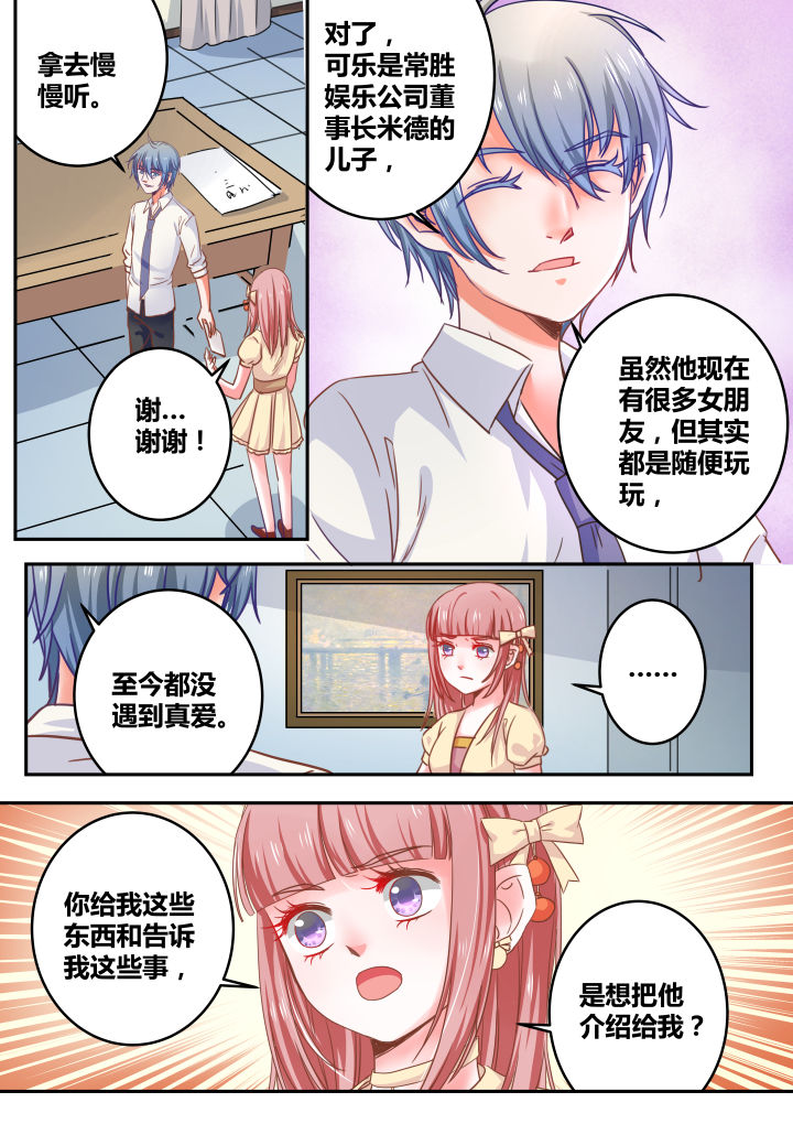 女勇者的逆袭第40话图