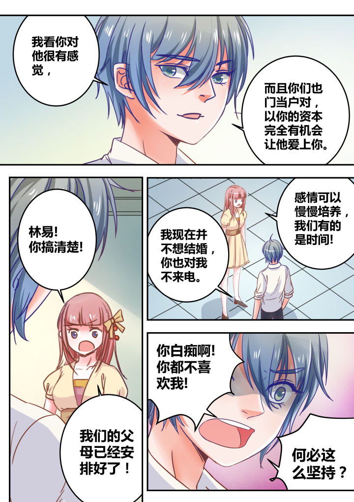 女勇者的逆袭第40话图