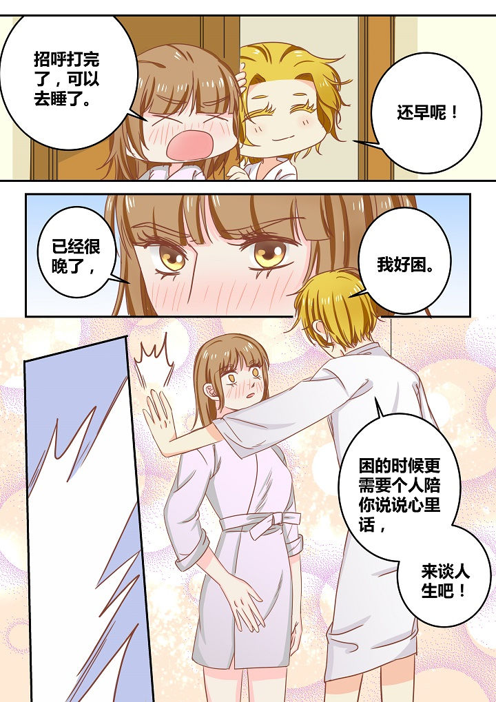 女勇者的逆袭第40话图