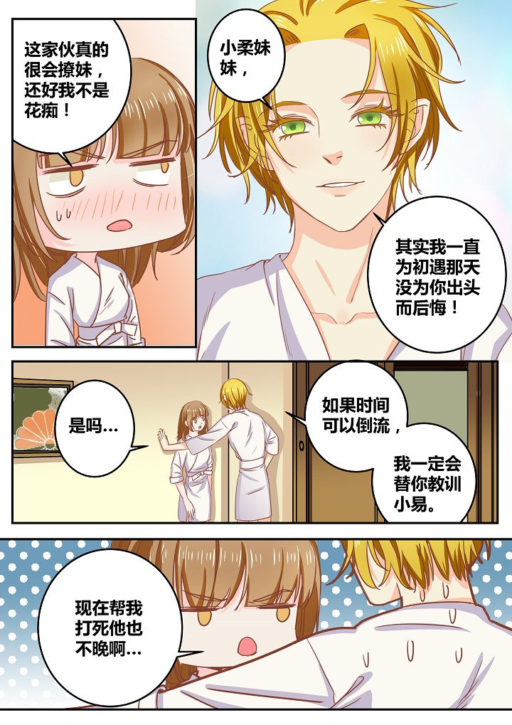 女勇者的逆袭第41话图