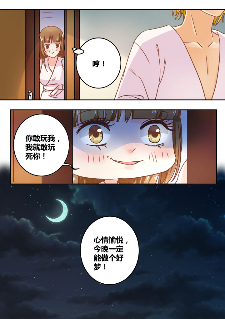 女勇者的逆袭第41话图
