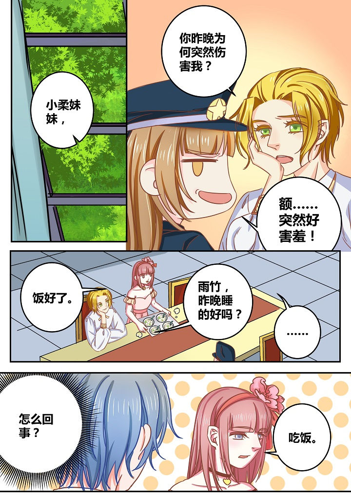 女勇者的逆袭第42话图