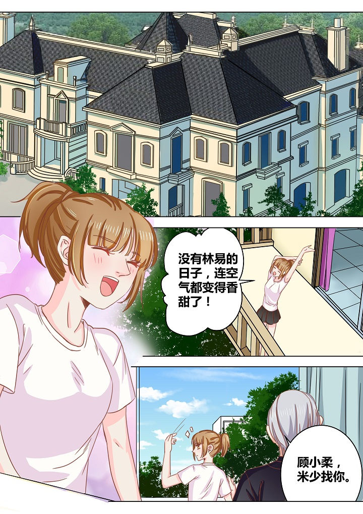 女勇者的逆袭第43话图