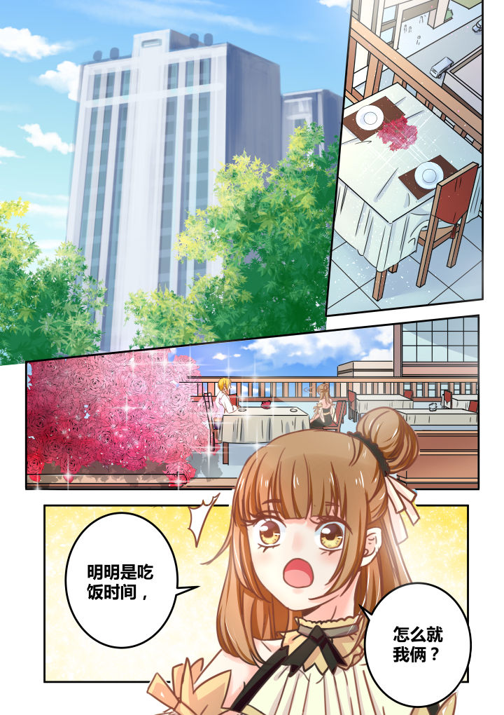 女勇者的逆袭第44话图