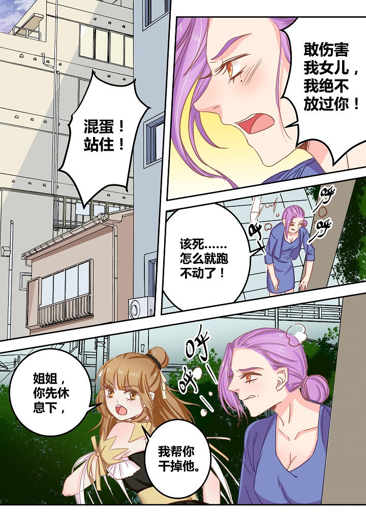 女勇者的逆袭第45话图