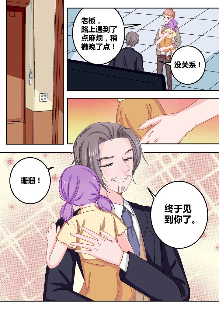 女勇者的逆袭第46话图