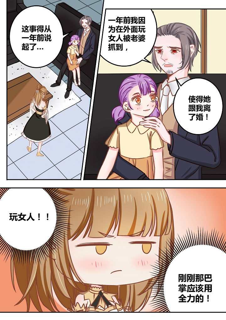 女勇者的逆袭第47话图