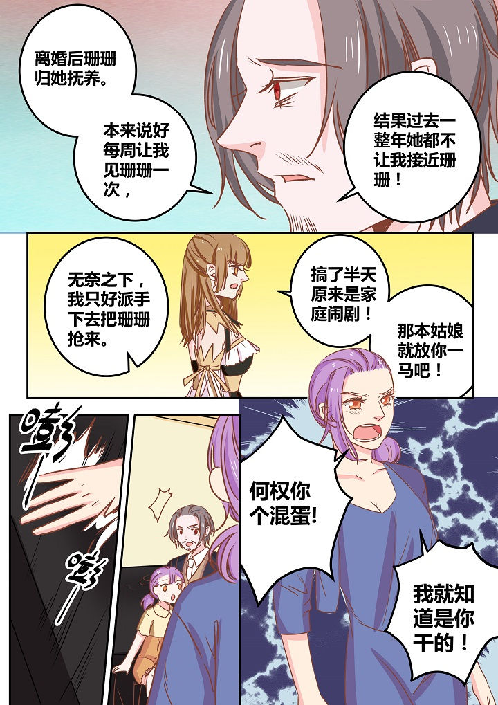 女勇者的逆袭第47话图