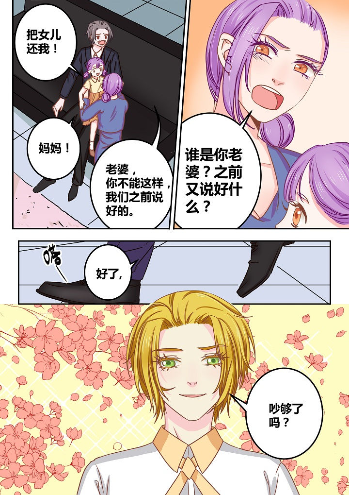 女勇者的逆袭第47话图