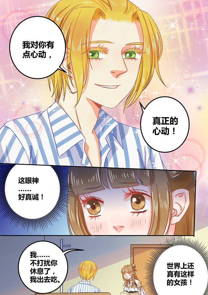 女勇者的逆袭第48话图