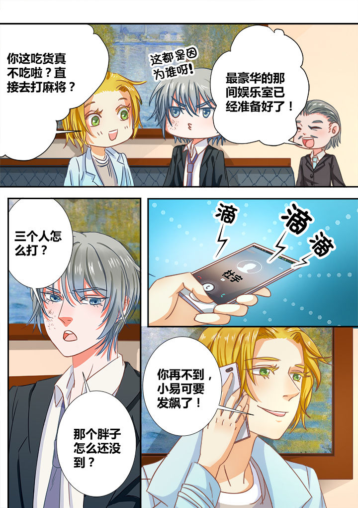 女勇者的逆袭第5话图