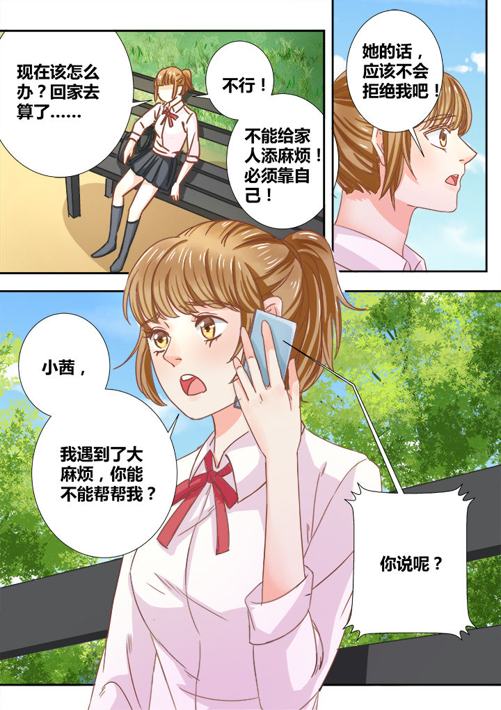 女勇者的逆袭第6话图