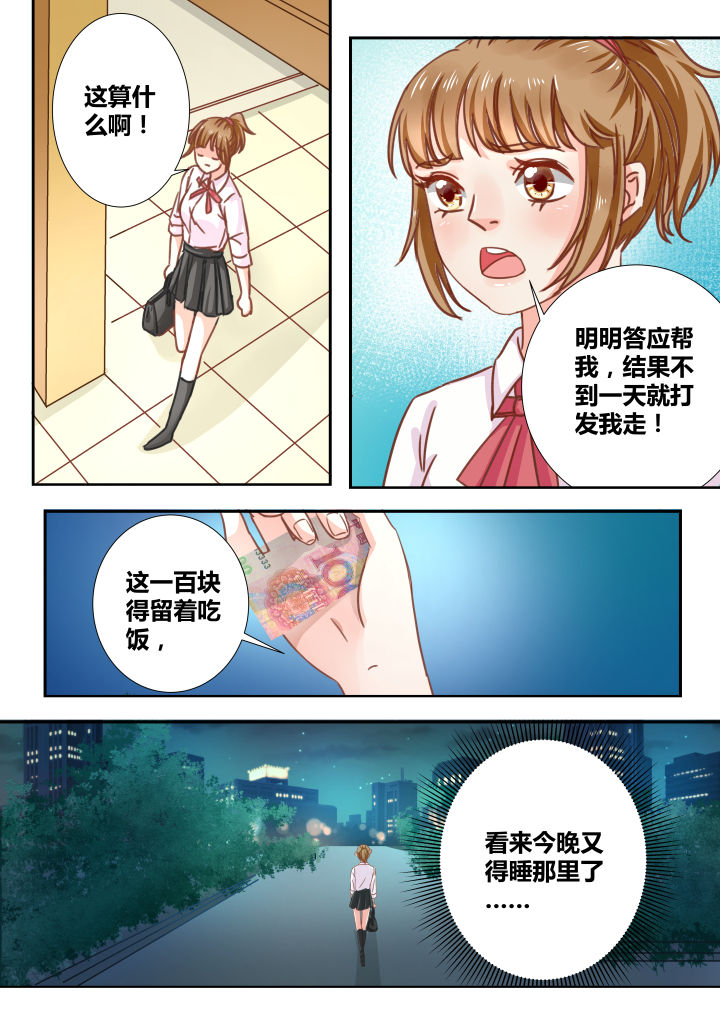 女勇者的逆袭第8话图