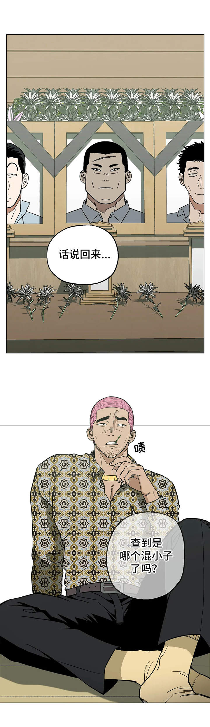 暖心杀手第12话图