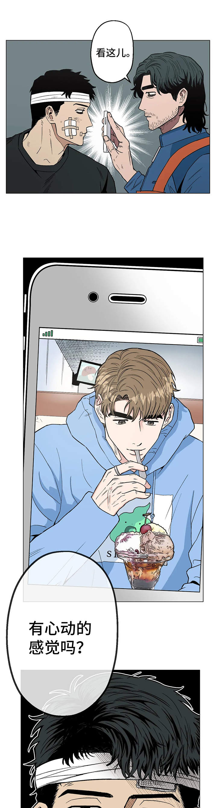 暖心杀手第13话图