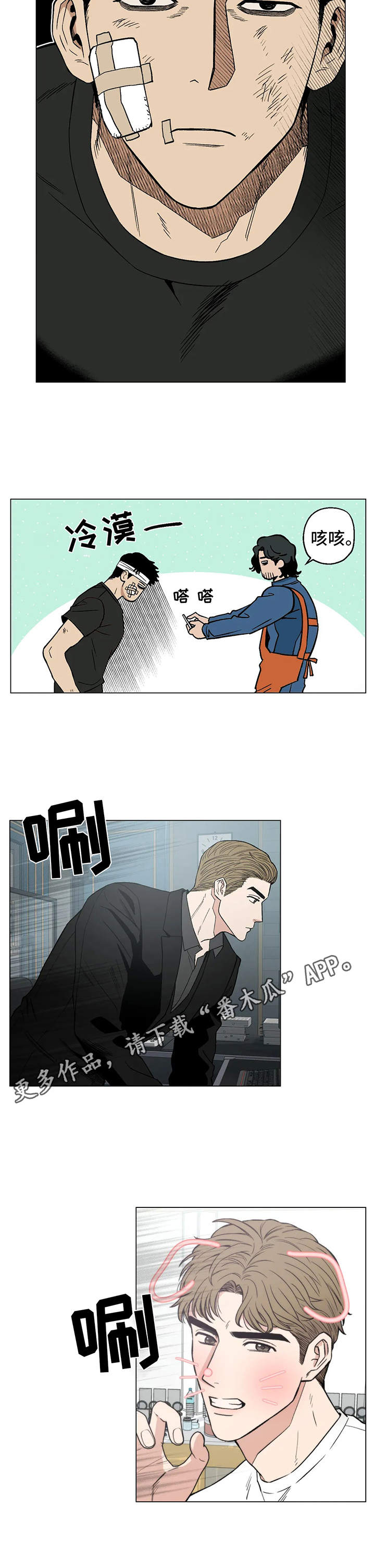 暖心杀手第13话图