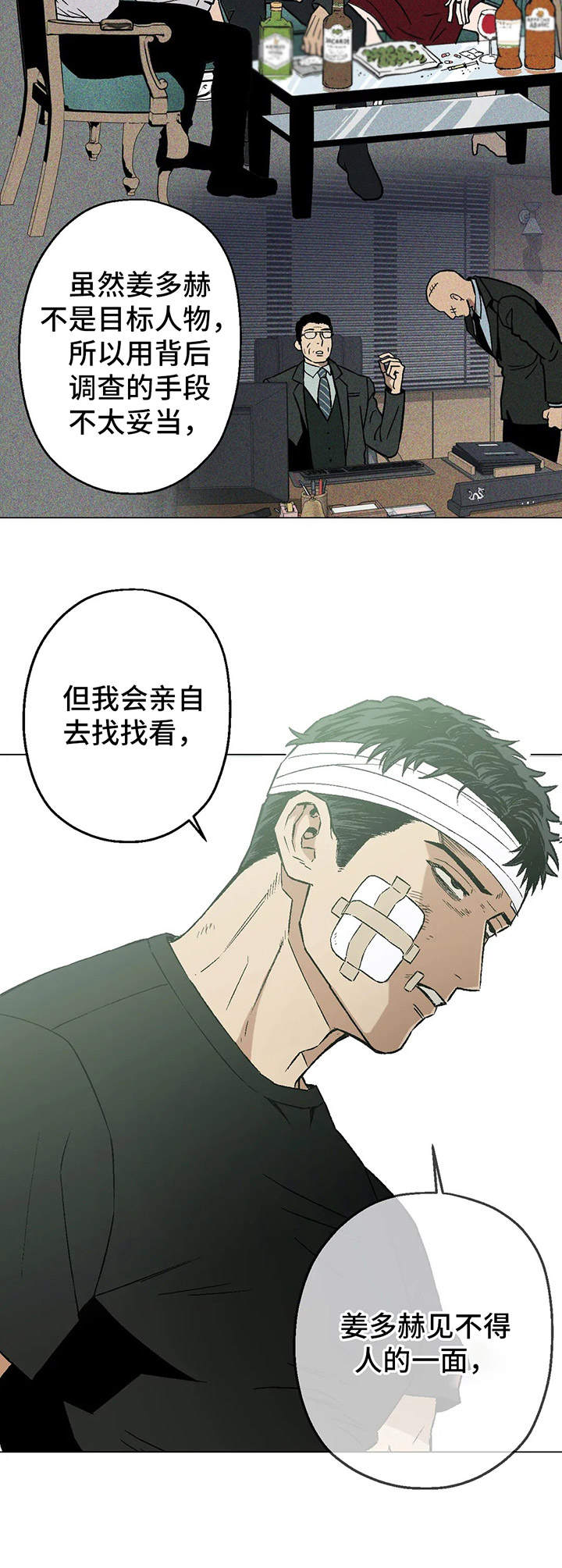 暖心杀手第14话图