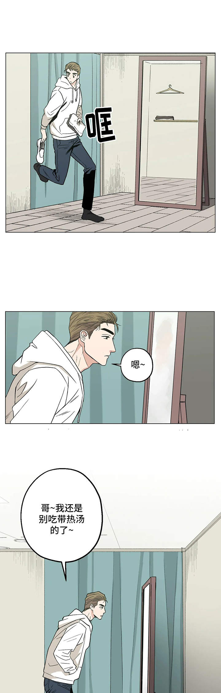 暖心杀手第16话图