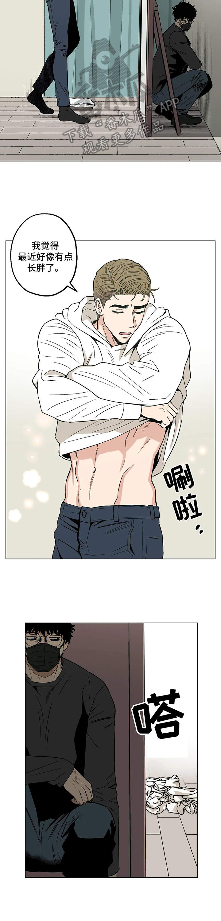 暖心杀手第16话图