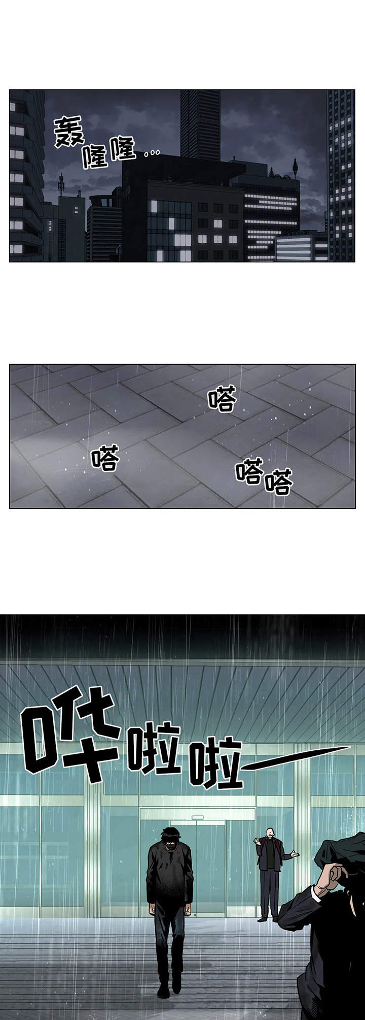 暖心杀手第17话图