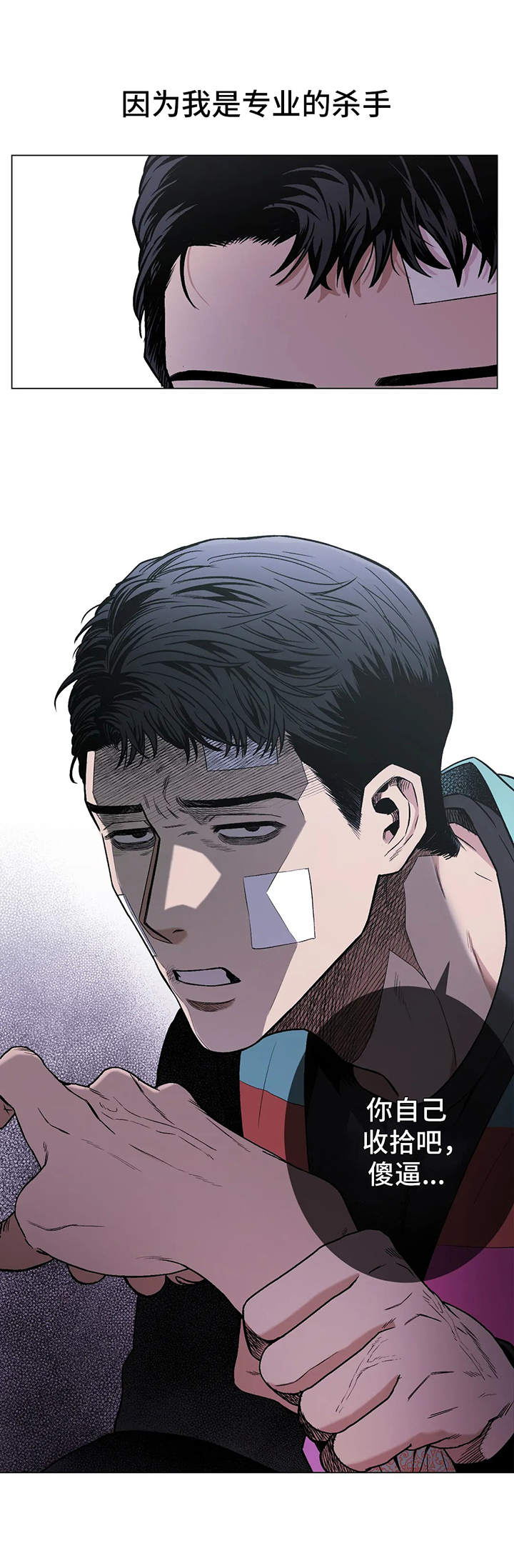 暖心杀手第19话图