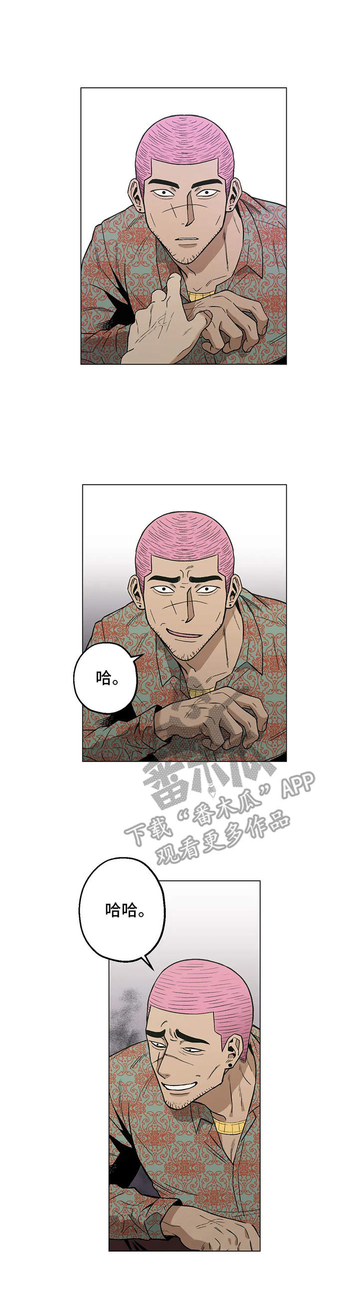 暖心杀手第19话图