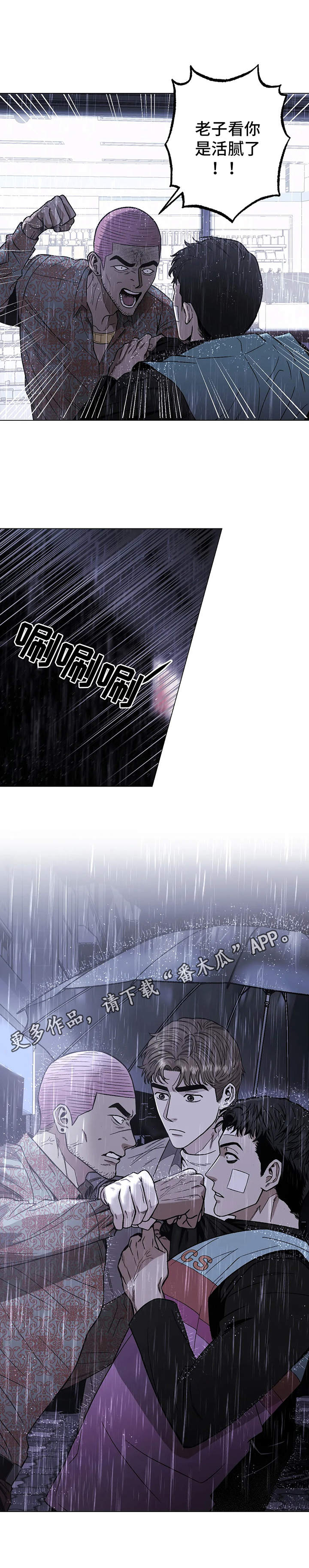 暖心杀手第19话图