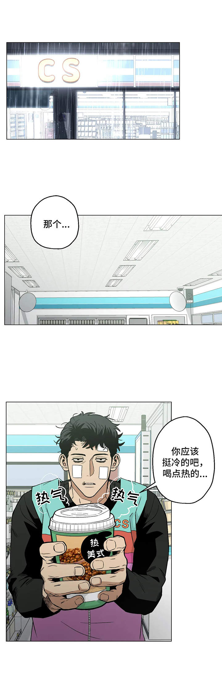 暖心杀手第21话图